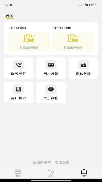 导航实景卫星地图 v1.0.0安卓版下载