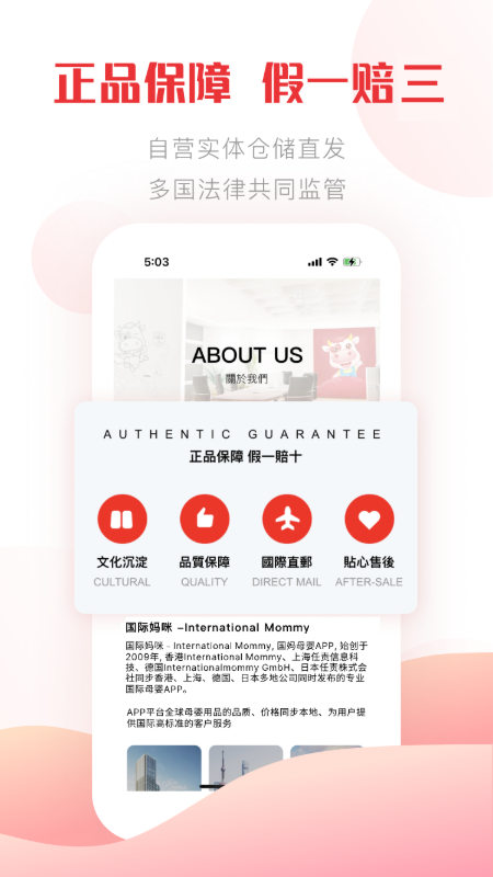 国际妈咪 v6.3.12