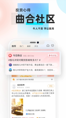 曲合期货app