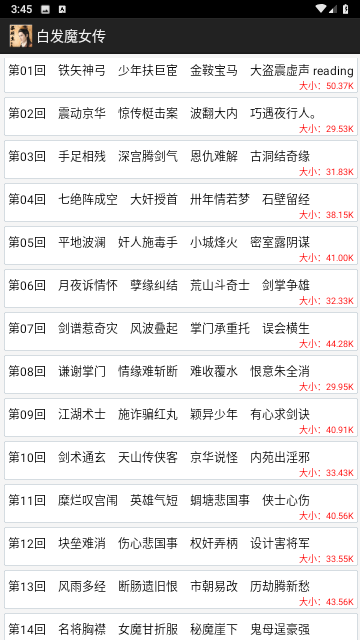 梁羽生小說全集2024最新版