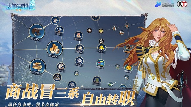 大航海时代传说手机版下载 v1.11.3.51