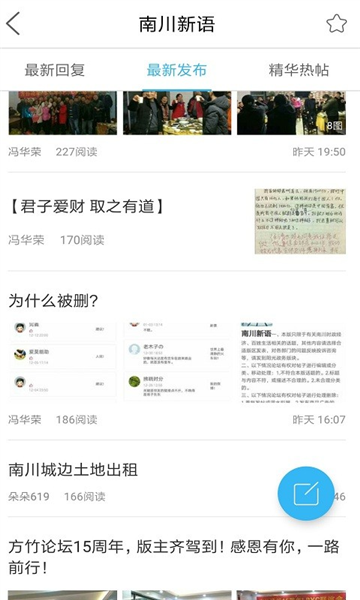 方竹论坛app v6.5.12