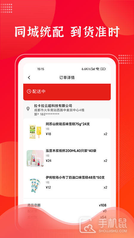 拉卡拉云掌柜 v4.6.3