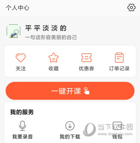 荔枝微课APP下载