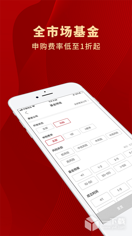 众禄基金 v4.9.1最新版下载