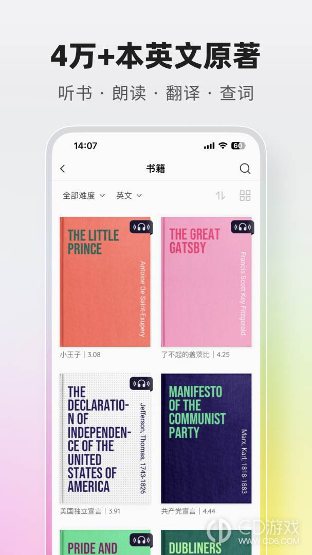 火龙果截图1