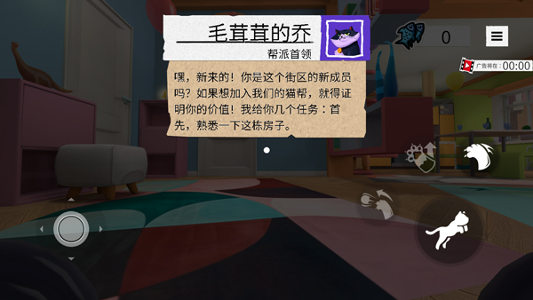 我是猫手游