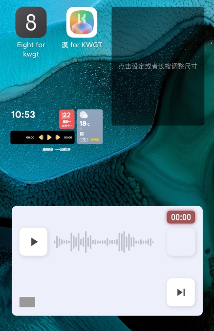 Kustom Widget图片6