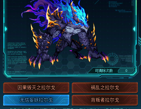 DNF清除涂鸦大作战8月20日答案是什么