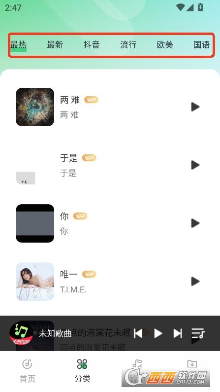 免費(fèi)車載音樂app下載 V1.0.0最新版截圖2