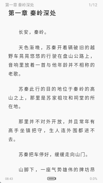 笔趣阁蓝色版本