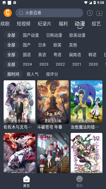 凯奇影院去广告版