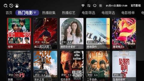 玄竹影视多仓TV版