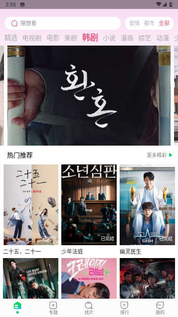 花蝴蝶视频无广告版