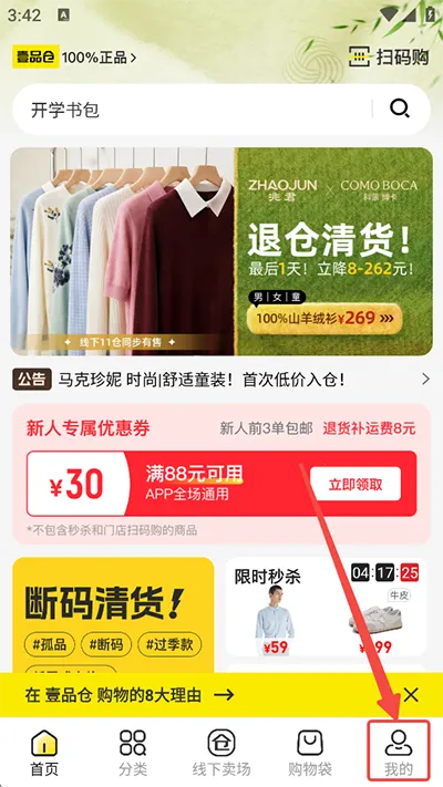 壹品仓2026最新版本