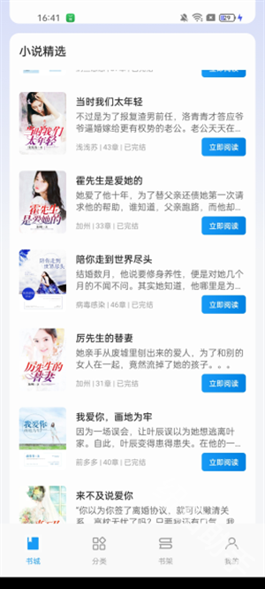 一七读免费小说