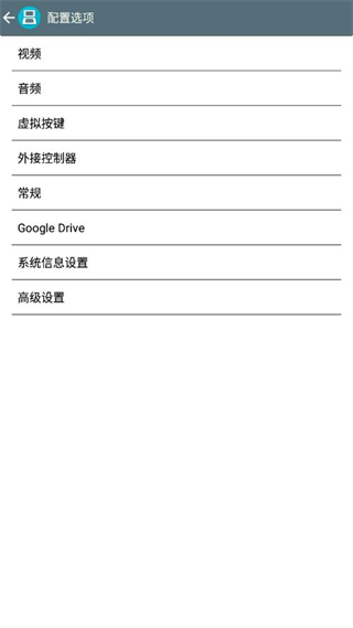 drastic模拟器金手指