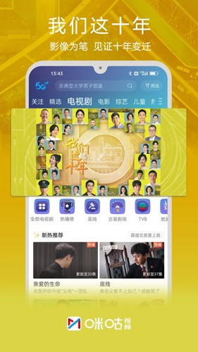 咪咕视频体育频道直播app v6.3.90