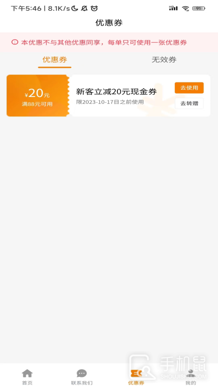 吉米搬家 v5.47.23