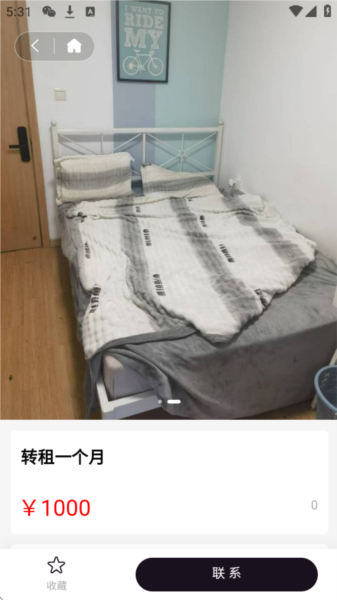 小紫薯APP2