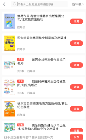 快對(duì)作業(yè)安卓版