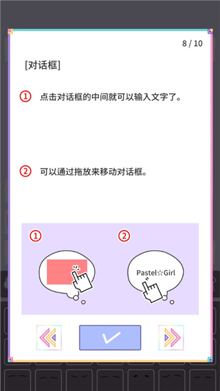 粉彩女孩破解版