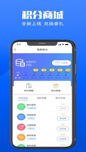 易罐app软件优势