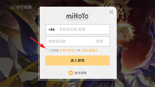 云崩坏星穹铁道