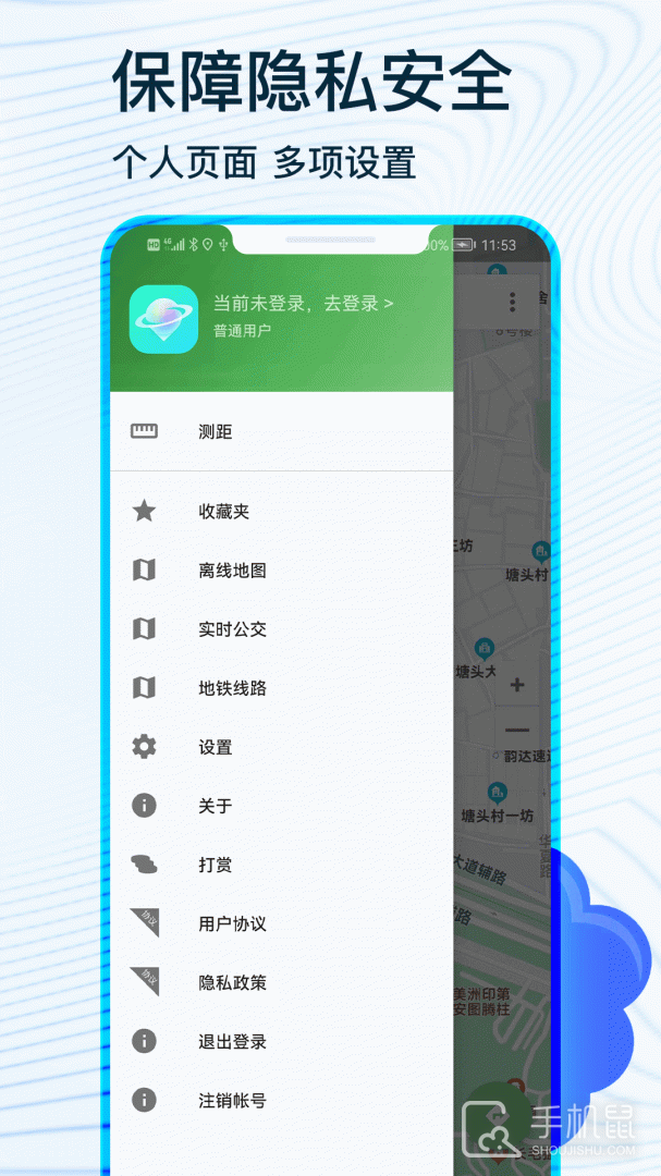 北斗导航 v2.0.5.2