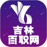 吉林百职网