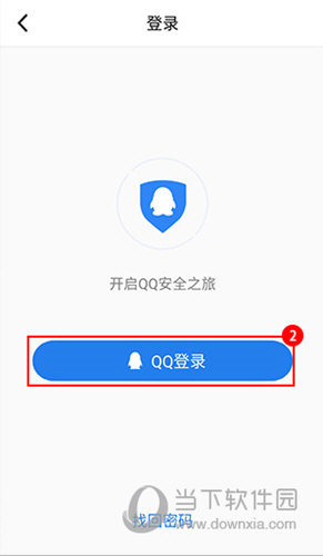 QQ安全中心手机版