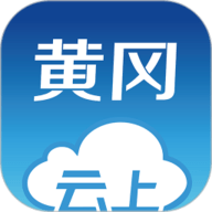 云上黄冈