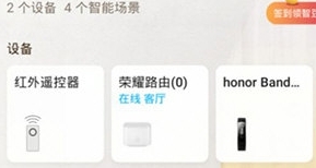 如何删除设备配图1