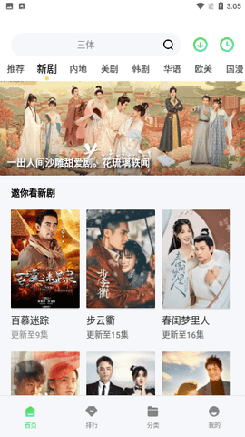 白旗影视tv免费高清截图
