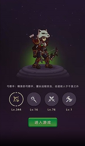 游戏技巧配图3
