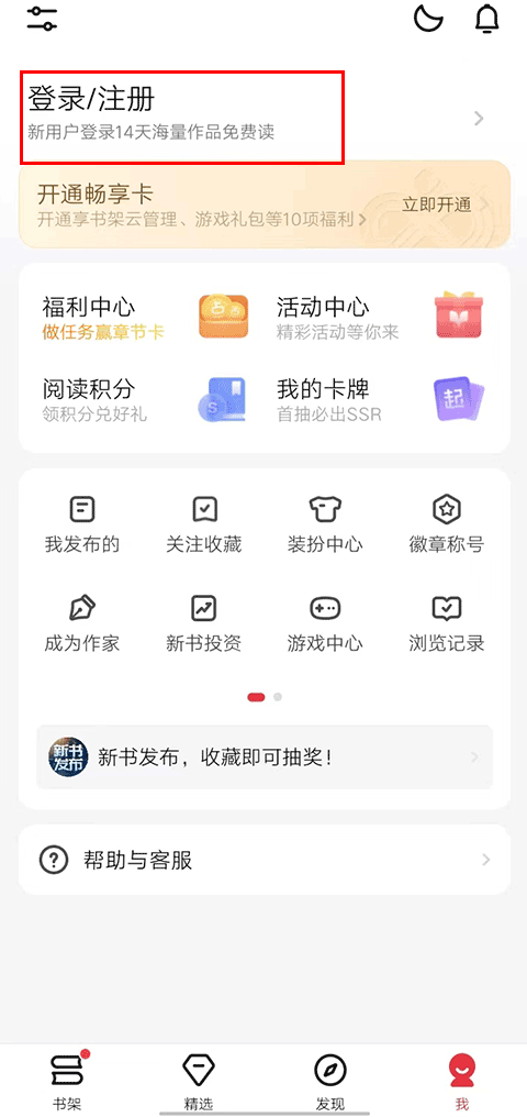 起点读书正版