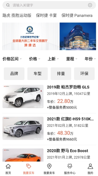使用教程配图2
