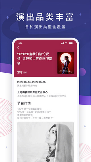 票星球3