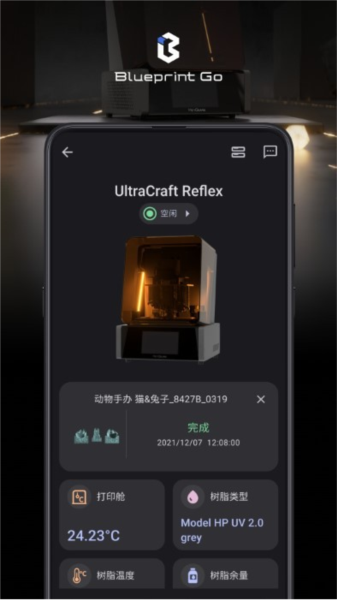 blueprintgo最新版 v1.0.23