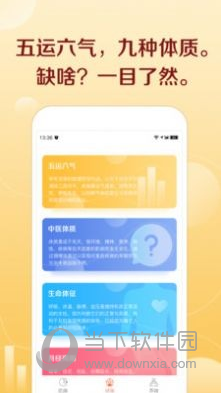 汤头APP