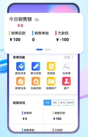 蓝科云app
