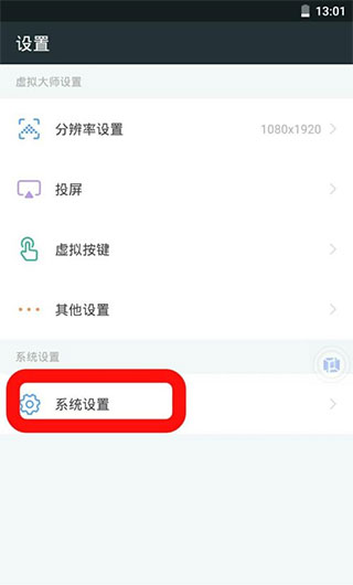 权限怎么开启2