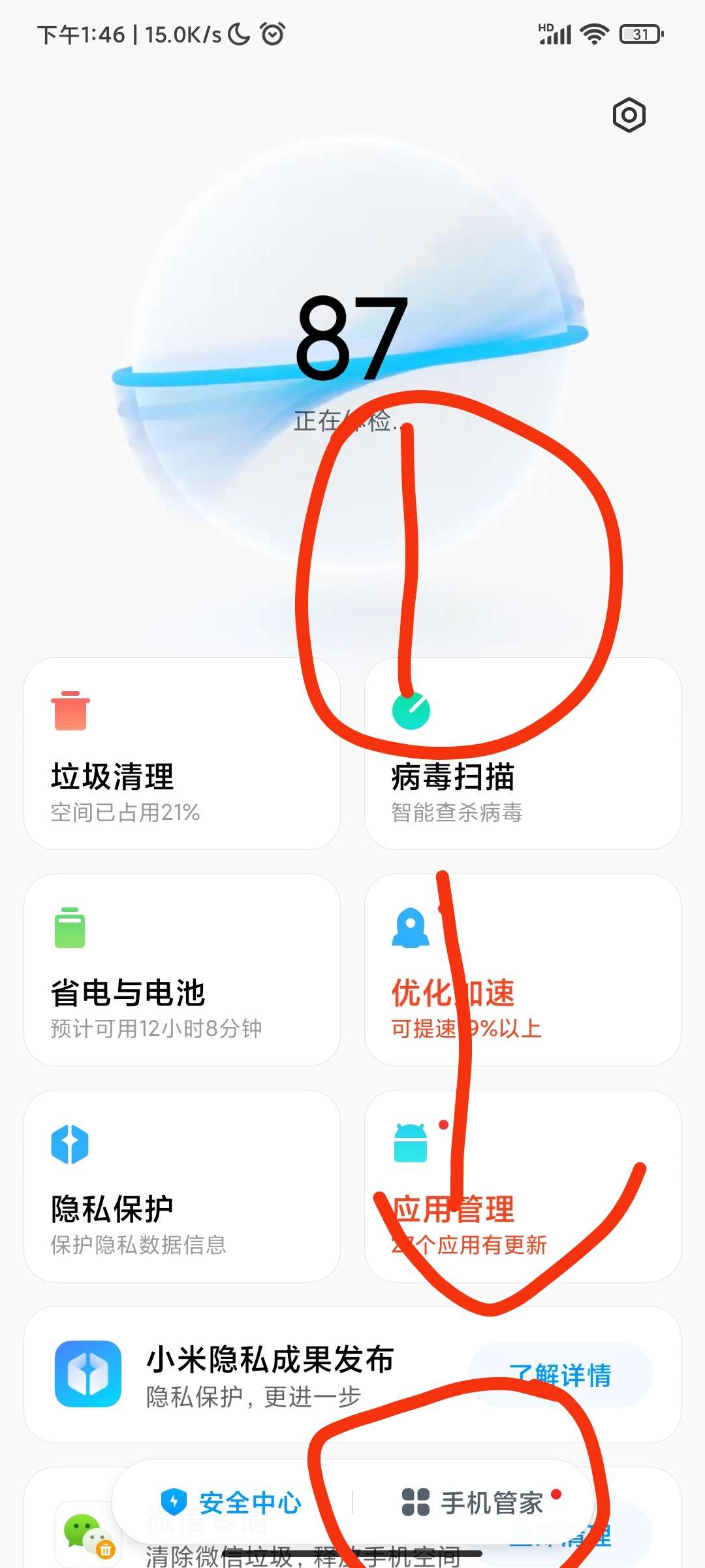 王者荣耀一键连招辅助器
