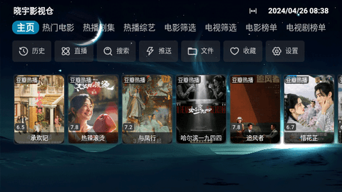 晓宇影视仓2024最新版