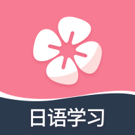 学宜优五十音App  V1.3.0下载