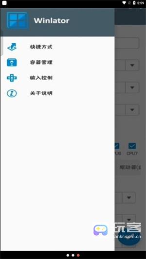 winlator6.1直装版
