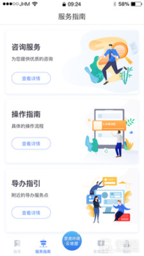 营商通 v3.6.03