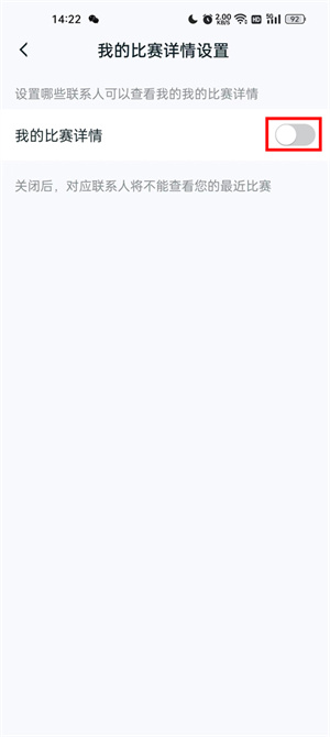 隐藏战绩教程截图5