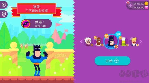 弓箭手们手机版
