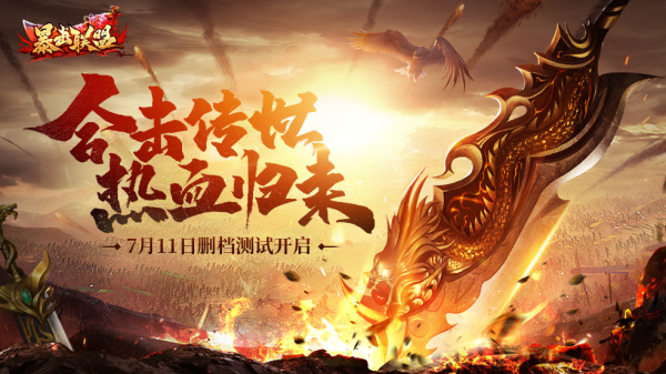 暴击联盟